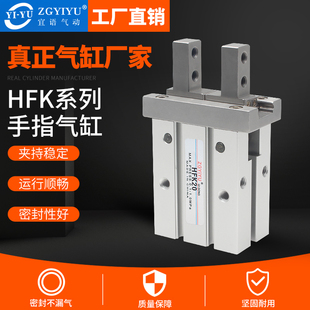 原装 HFKL带导轨平行手指气缸 气动手指HFK10 40B
