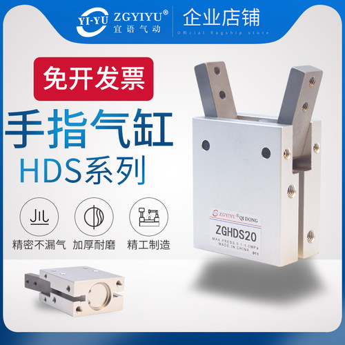 HDS气动手指HRS气爪机械夹爪浙江