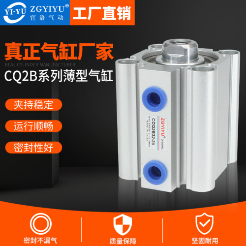 ZGYIYU薄型气缸大缸径型40/50/63