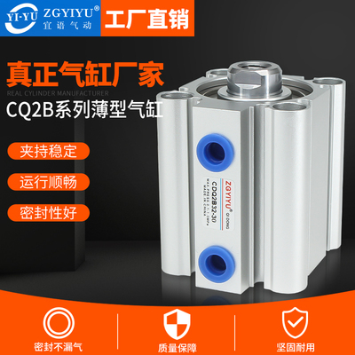 薄型气缸气缸ZGYIYUCQ2B浙江