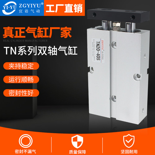 ZGTNTDA双轴双杆气缸厂家直销