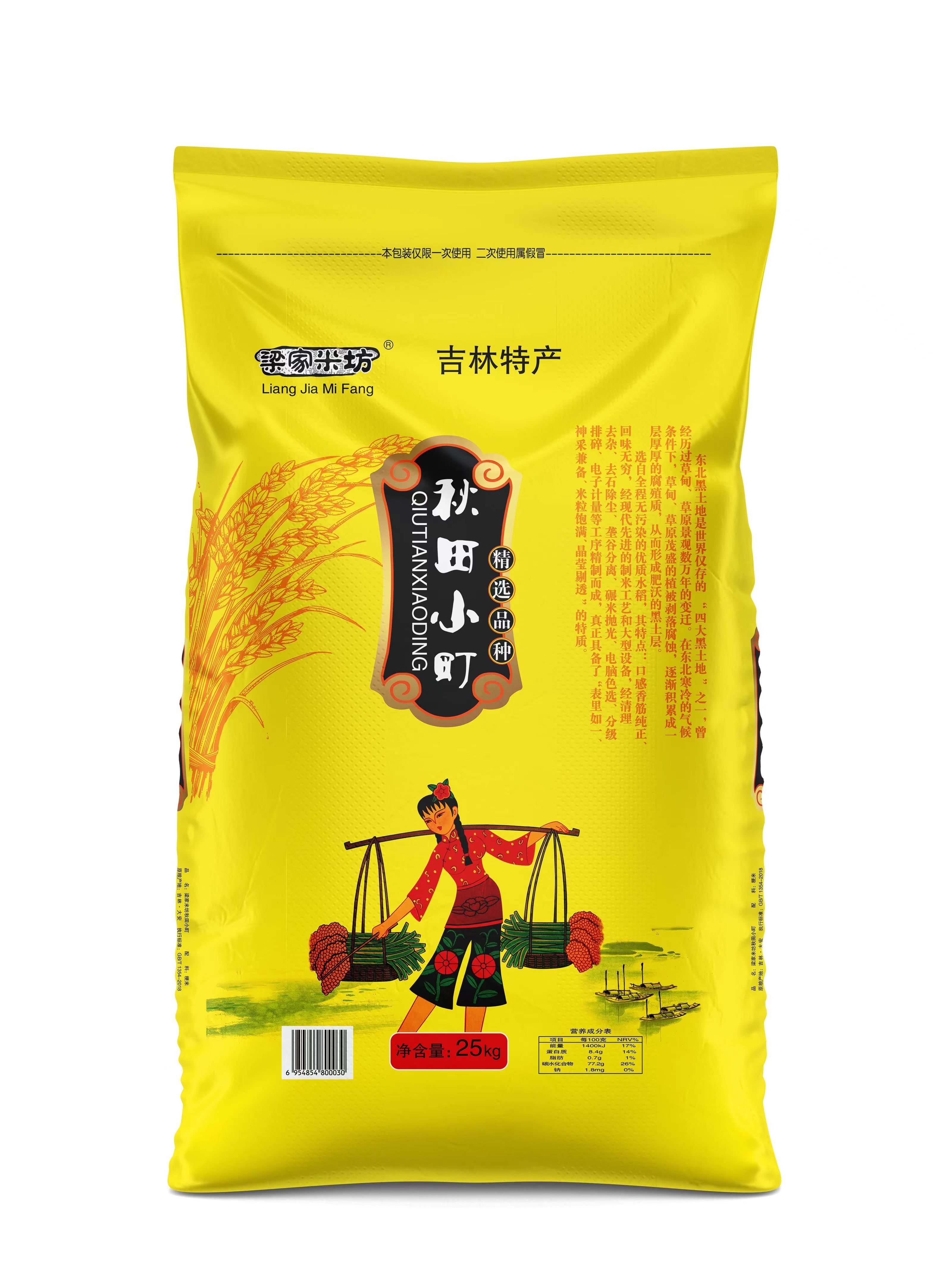 秋田小町25kg珍珠米嫩江大米粳米新米农家大米