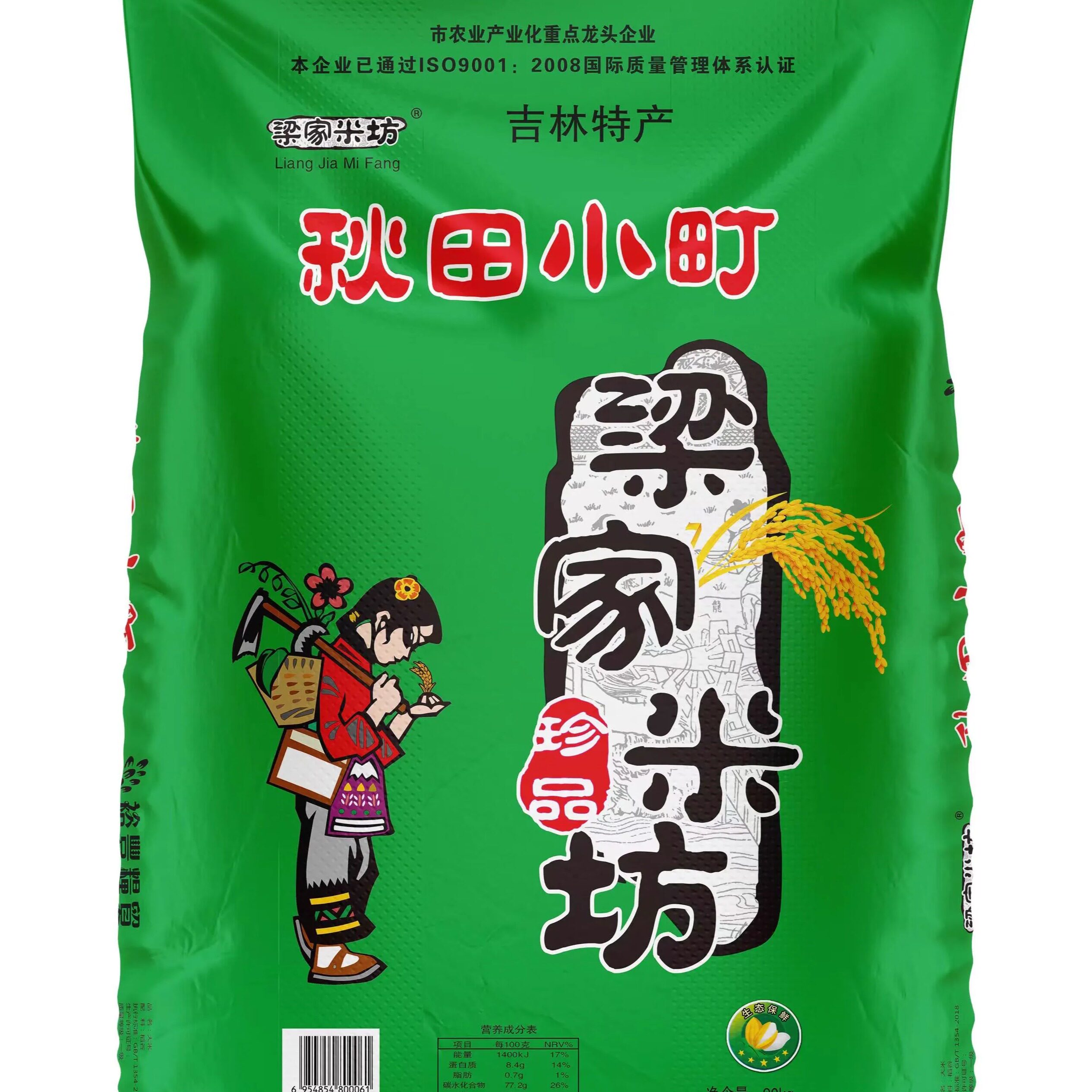秋田小町25kg珍珠米嫩江大米粳米新米农家大米
