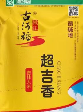 东北大米25kg嫩江弱碱绿色食品