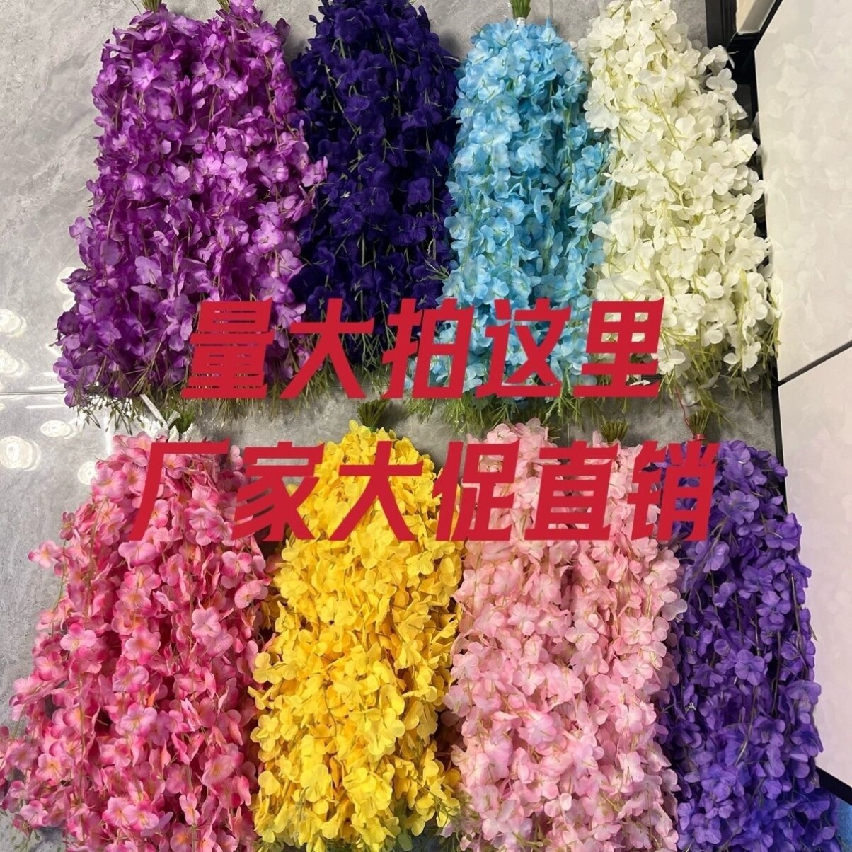 仿真紫藤花紫罗兰绣球花材婚庆网红布景室内装饰悬挂塑料假花吊顶