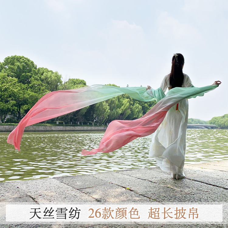 渐变汉服披帛锦鲤6米天丝飘带跳舞超长敦煌飞天舞蹈配饰飘逸拍照