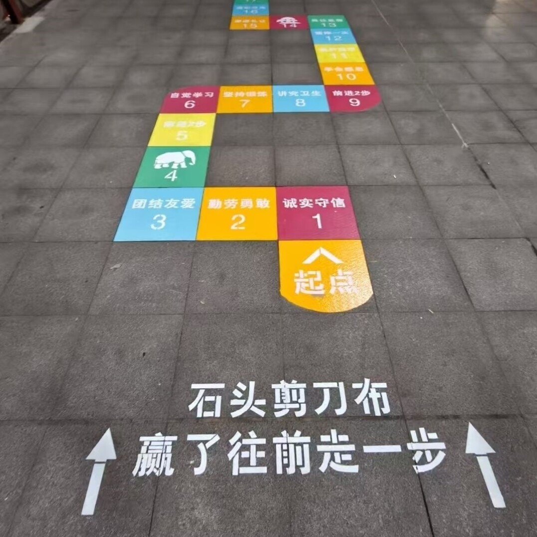 校园户外彩绘镂空牛皮纸跳格子模板可开票小学地面游戏幼儿园定制