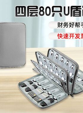 网银u盾收纳包小税务ukey收纳盒子存放盒k宝收纳包银行优盾收纳包
