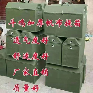 斗鸡加厚手提用品提箱提笼鸡笼提篮篮子笼子箱子帆布手提箱训练
