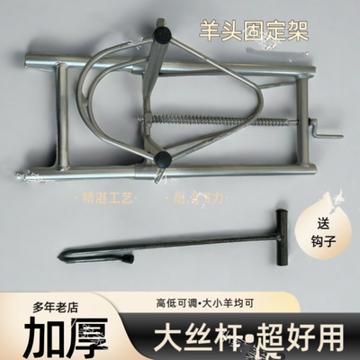 剪羊毛固定架升降羊头架子羊用保定架配种喂药修蹄绵羊笼头固定器