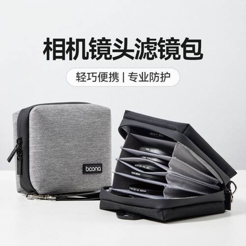 相机镜头滤镜收纳包UV镜CPL偏振镜ND镜柔光镜82mm以下圆形镜头包