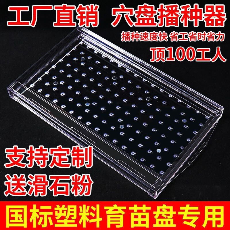 育苗农用播种神器蔬菜手动工具辣椒芹菜甘蓝花菜新款种子撒播器