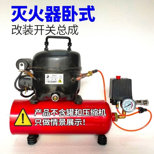 空调冰箱压缩机改装静音空气压缩机配件自制真空泵DIY打气泵总成