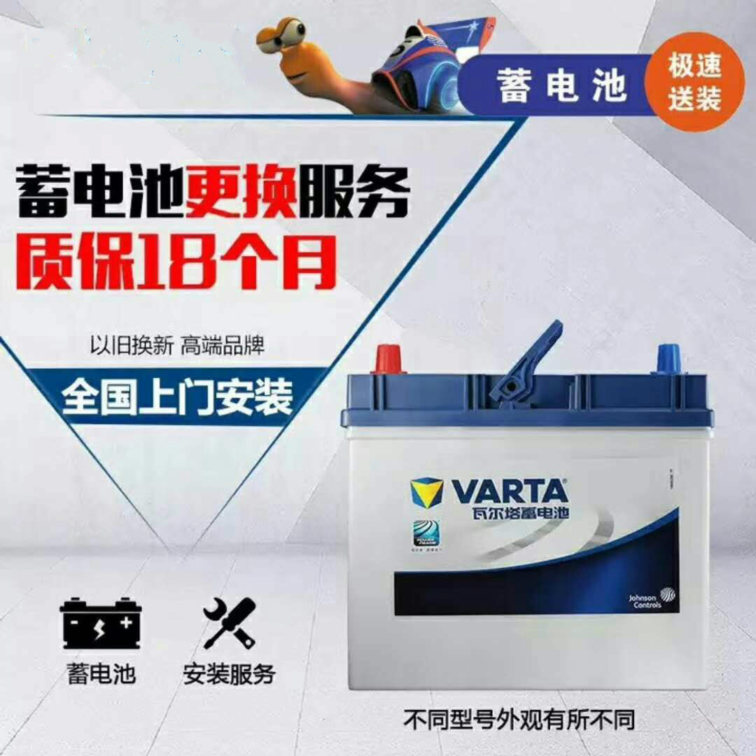 蓄电池瓦尔塔东风雪铁龙爱丽舍