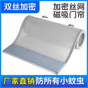 商用防蚊门帘夏季家用通风透气全磁条餐饮店防蝇纱网沙门商铺店面