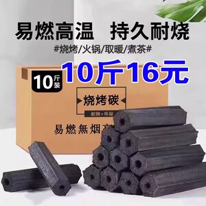 木炭烧烤碳无烟家用果木炭碳烤炉