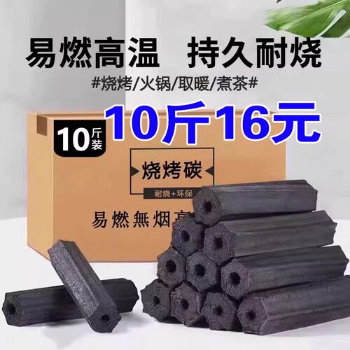 木炭烧烤碳无烟家用果木炭碳烤炉
