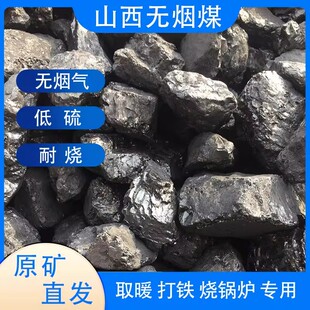 新款耐烧高温炉子家用煤炭室内打铁取暖专用无烟锅炉炭块无烟煤块