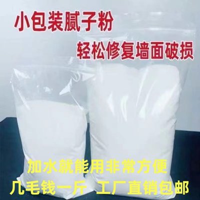 内墙防潮防水防霉腻子粉补墙膏墙面修复翻新环保型外墙专用乳胶漆