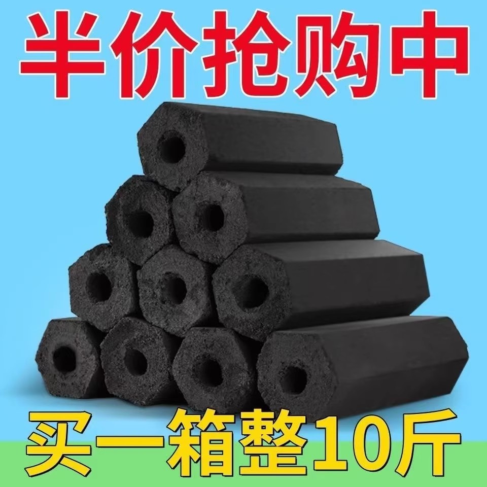 环保木炭烧烤碳无烟速燃炭不起火