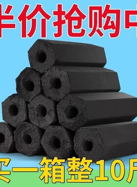 环保木炭烧烤碳无烟速燃炭不起火