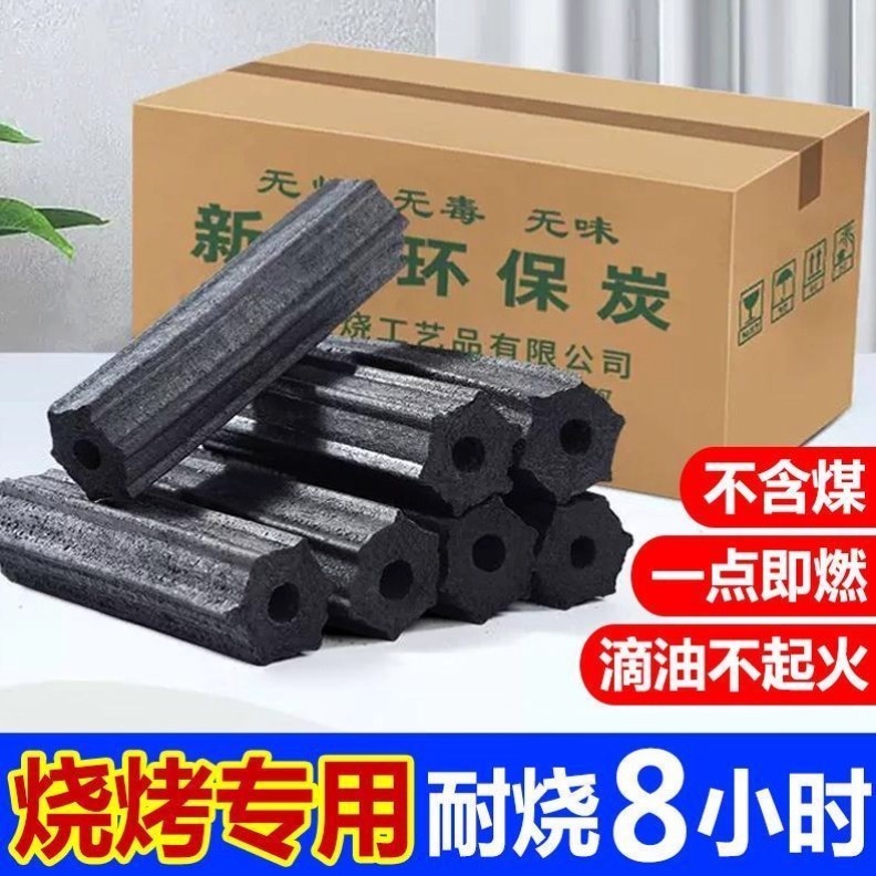 烧烤碳果木炭无烟速燃高温竹炭