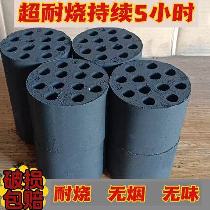 煤球蜂窝煤无烟煤块煤炭煤饼烧烤碳家用商用取暖炉子煤球火很耐烧