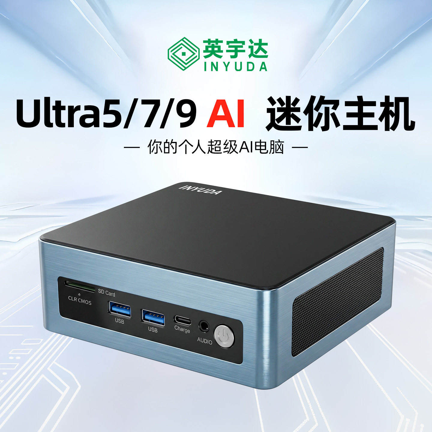 NUC主机mini Ultra5/7高性能cpu 便携式商务办公影音游戏电脑主机