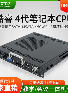 OPS插拔式电脑HM86主板四代笔记本CPU适用于华为鸿合教学一体机