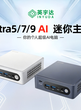 小型mini迷你NUC主机11/12/13代商用Ultra5/7办公游戏i3i5i7酷睿
