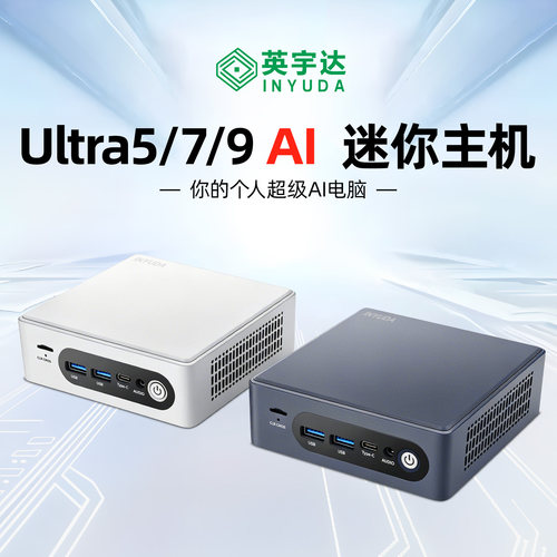 小型mini迷你NUC主机11/12/13代商用Ultra5/7办公游戏i3i5i7酷睿