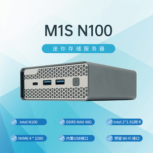 M1S 2.5G雙網口迷你主機存儲服務器4個NVMe N100全閃固態NAS
