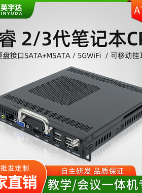 OPS插拔式电脑A79主板酷睿2代3代笔记本CPU适用于华为鸿合一体机