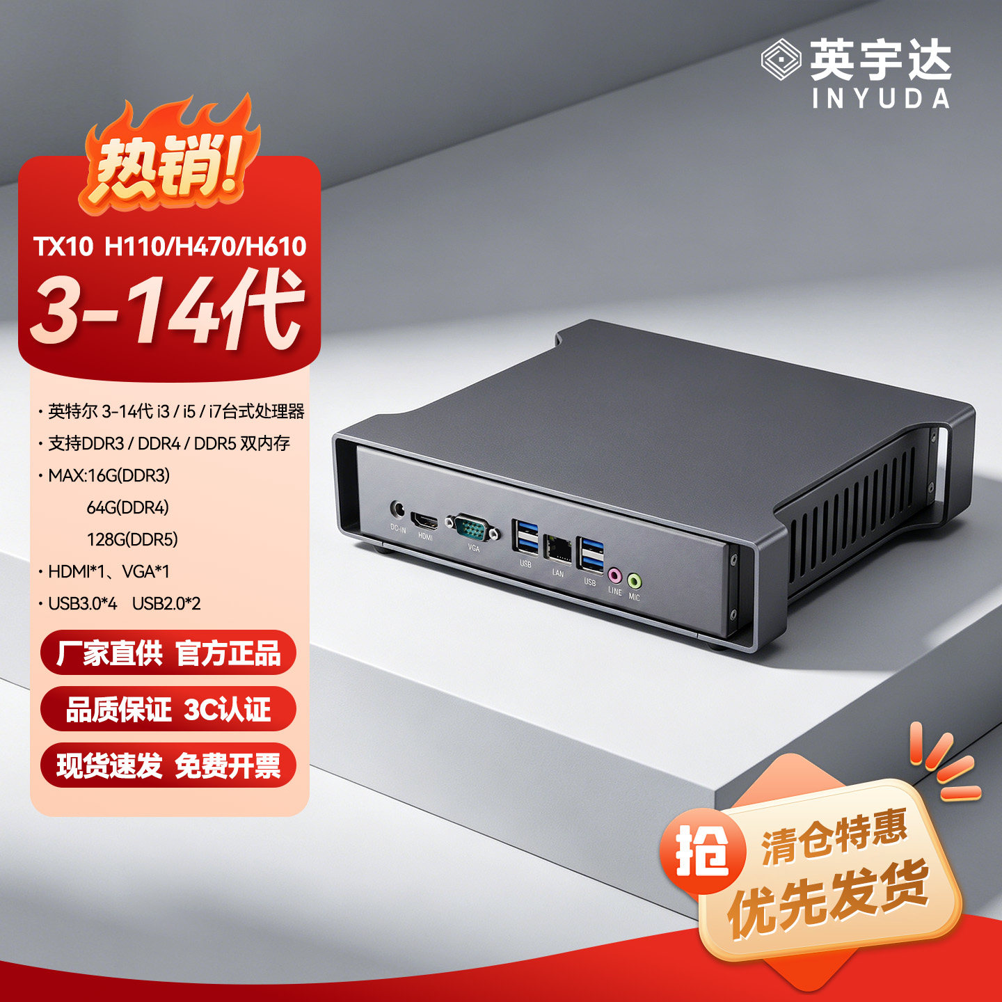 小型迷你电脑主机商用酷睿3代4代i5i7适配游戏办公微型机箱清仓