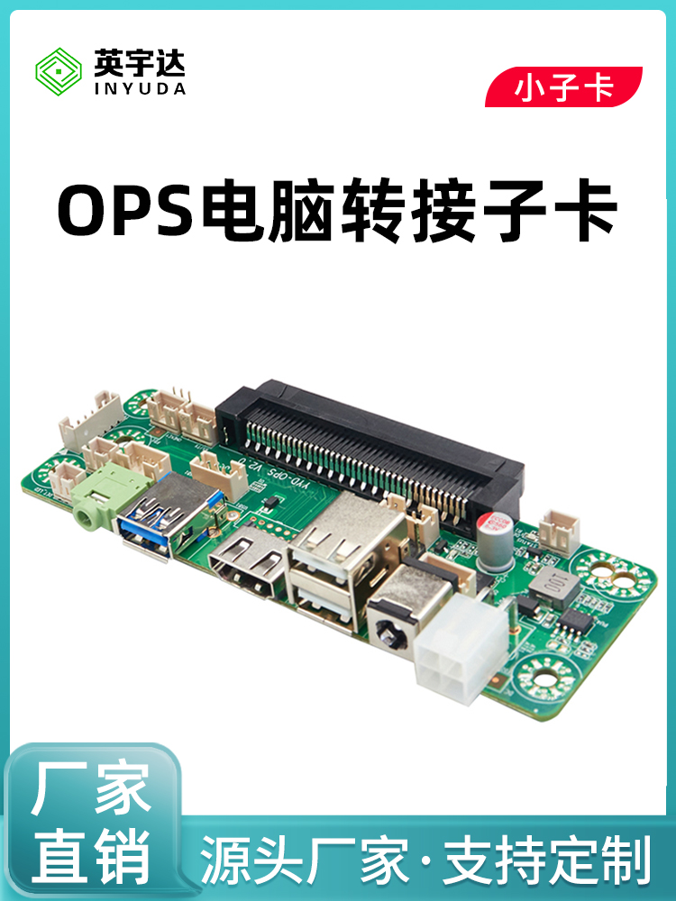 OPS computer adapter board 80PIN docking board tail board small interface board card touch teaching meeting electronic whiteboard
