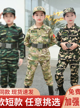 儿童迷彩服套装男童学生短款军训