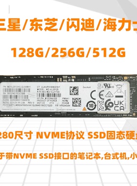 Samsung/三星 PM981 PM9A1 512G/1TB/2TB M.2 NVME 2280 固态硬盘