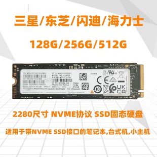 2TB 固态硬盘 PM981 2280 NVME M.2 1TB 512G PM9A1 三星 Samsung