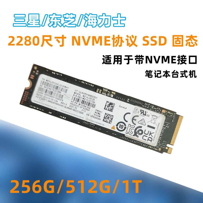 Samsung/三星 PM9A1 256G/512G/1TB/2TB M.2 NVME 2280 固态硬盘