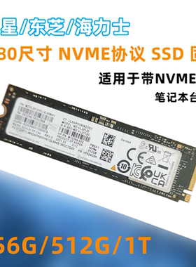 三星2280M2NVME512G固态硬盘