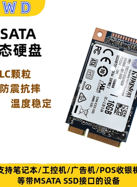 KingSton/金士顿 mSATA 64G 32G 16G 收银机 软路由SSD固态硬盘