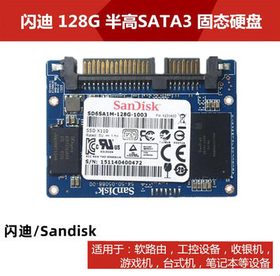 闪迪1.8寸SATA3固态硬盘