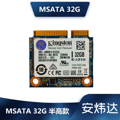 闪迪MSATA固态硬盘32GMLC颗粒