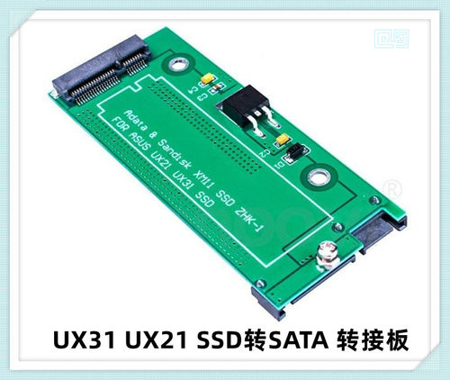 华硕UX31转SATA3转接卡
