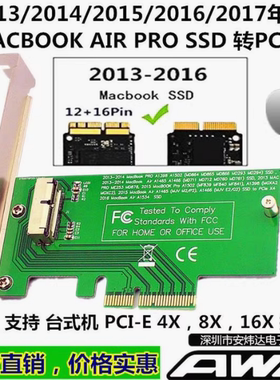 2013/14/15苹果A1465A1466A1502A1398AIR SSD转台式机PCI-E转接卡