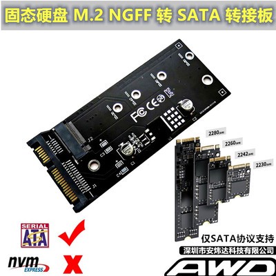 固态硬盘 M.2 NGFF 转 SATA3转接卡/头 台式机 硬盘盒移动 USB3.0 电脑硬件/显示器/电脑周边 硬盘盒 原图主图