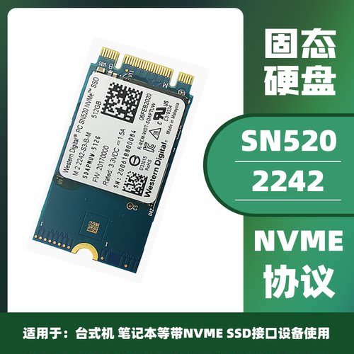 m.2nvme协议2242固态硬盘