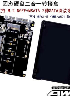 固态硬盘转sata3接口转接盒2.5寸