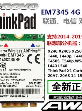 联想X240T440X250T450T550W540X1CARBON4G模块网卡EM7345 04X6014
