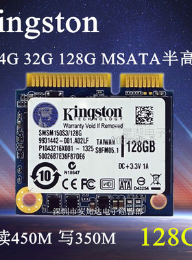 金士顿 半高128G msata SSD 固态硬盘 华硕U303 N551 K401L